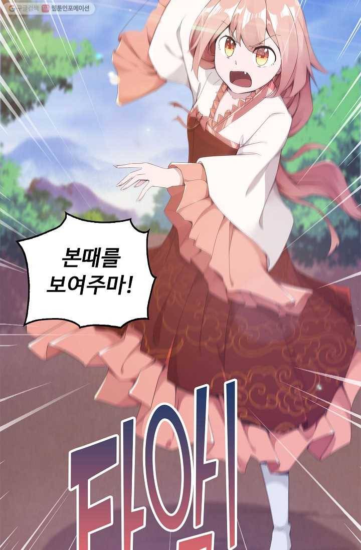 적소신검 4화 13