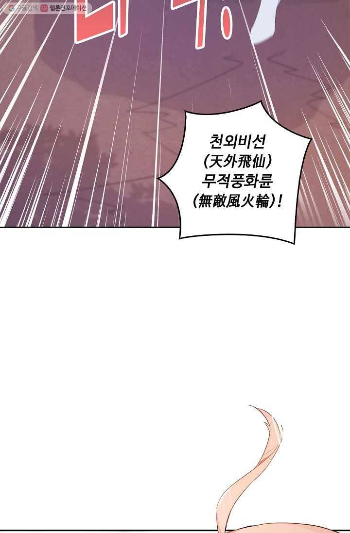 적소신검 4화 14