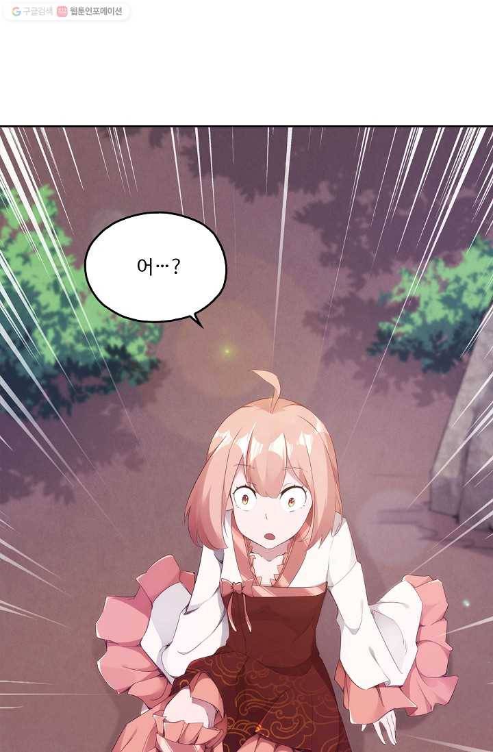 적소신검 4화 16