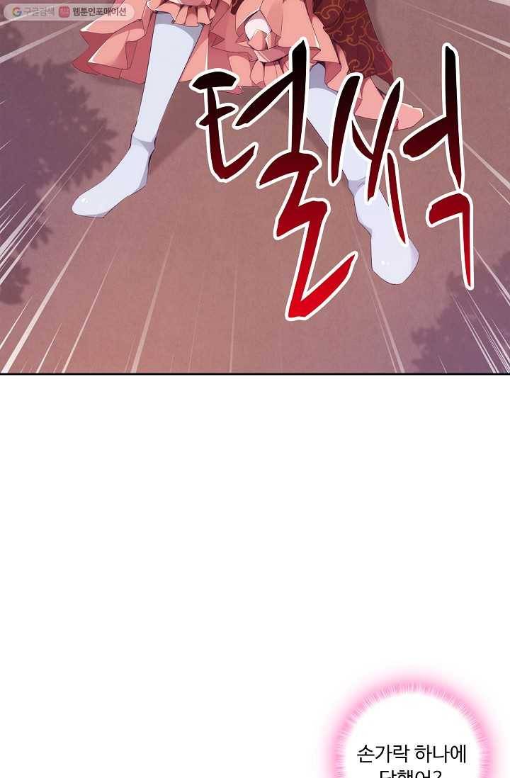 적소신검 4화 17