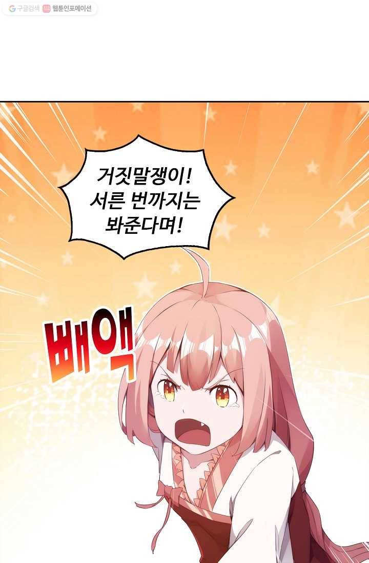적소신검 4화 19