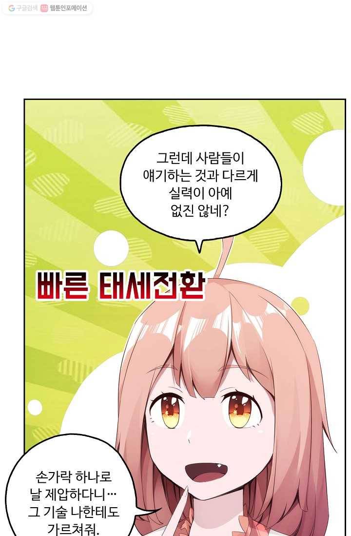 적소신검 4화 22
