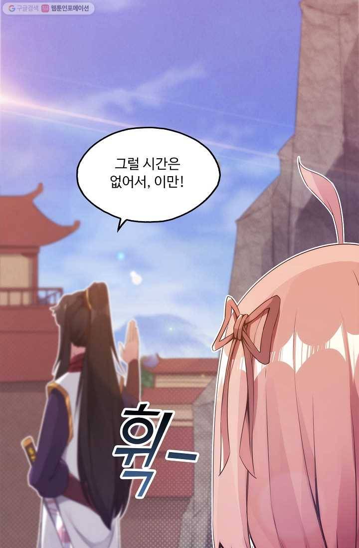 적소신검 4화 26
