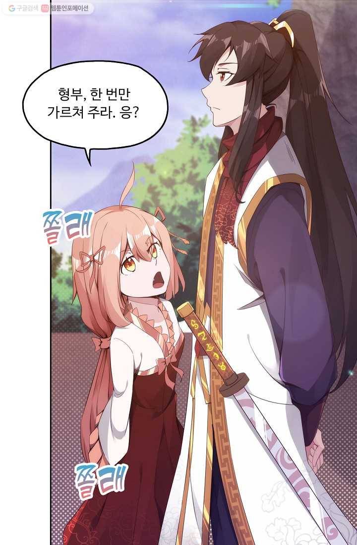 적소신검 4화 28