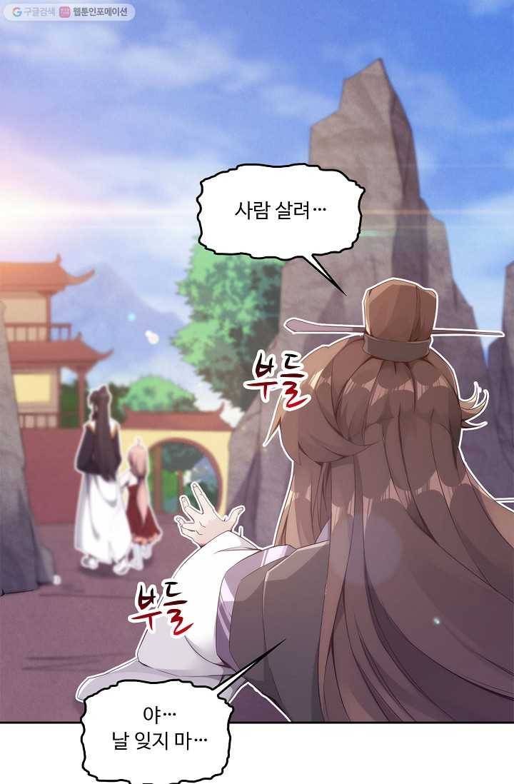 적소신검 4화 30