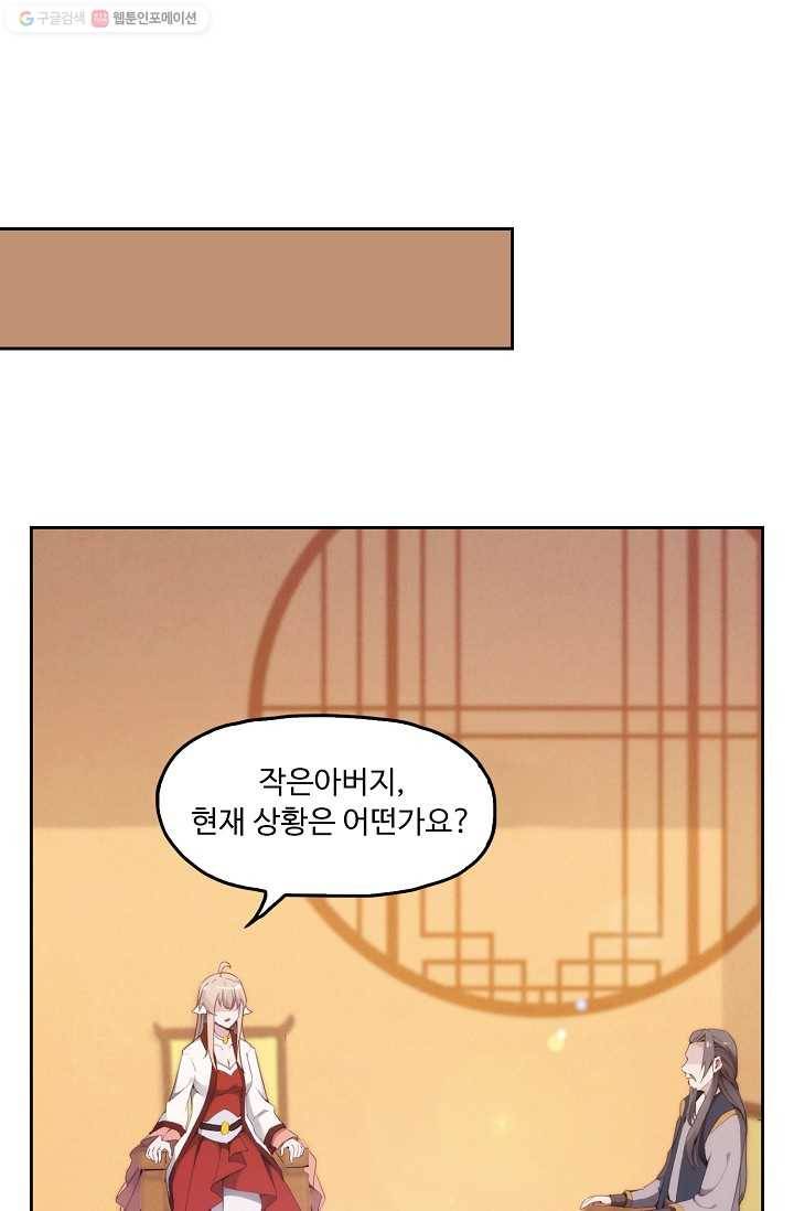 적소신검 4화 32