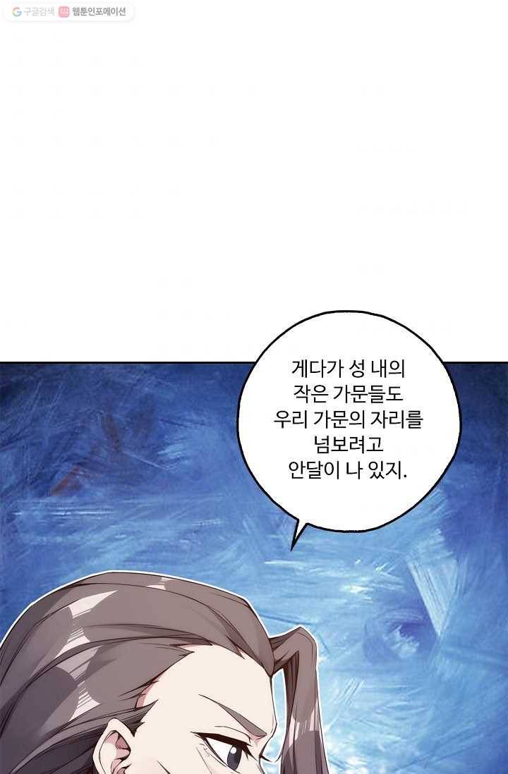 적소신검 4화 35