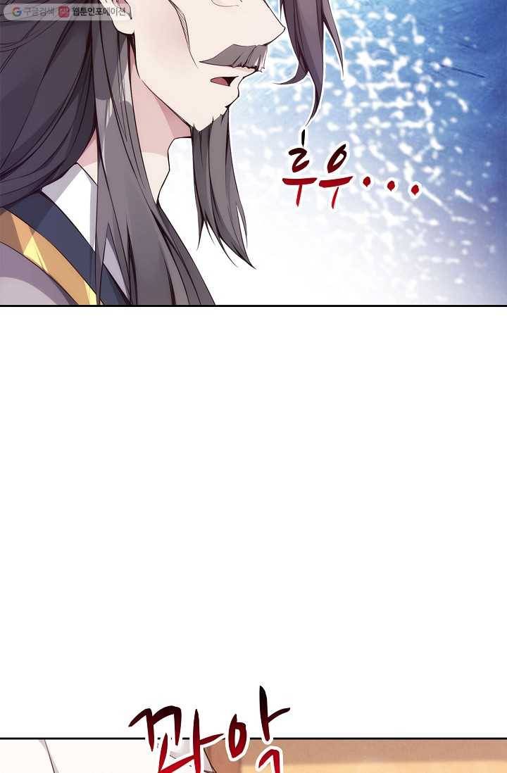 적소신검 4화 36