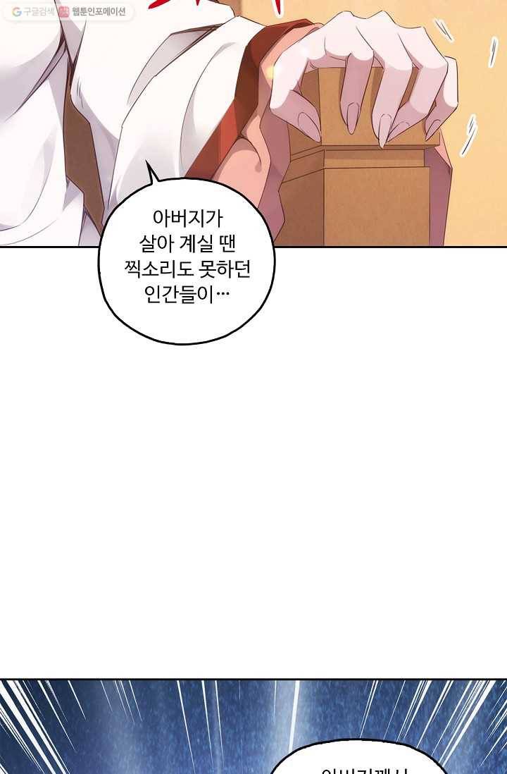 적소신검 4화 37