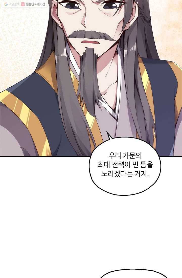 적소신검 4화 40
