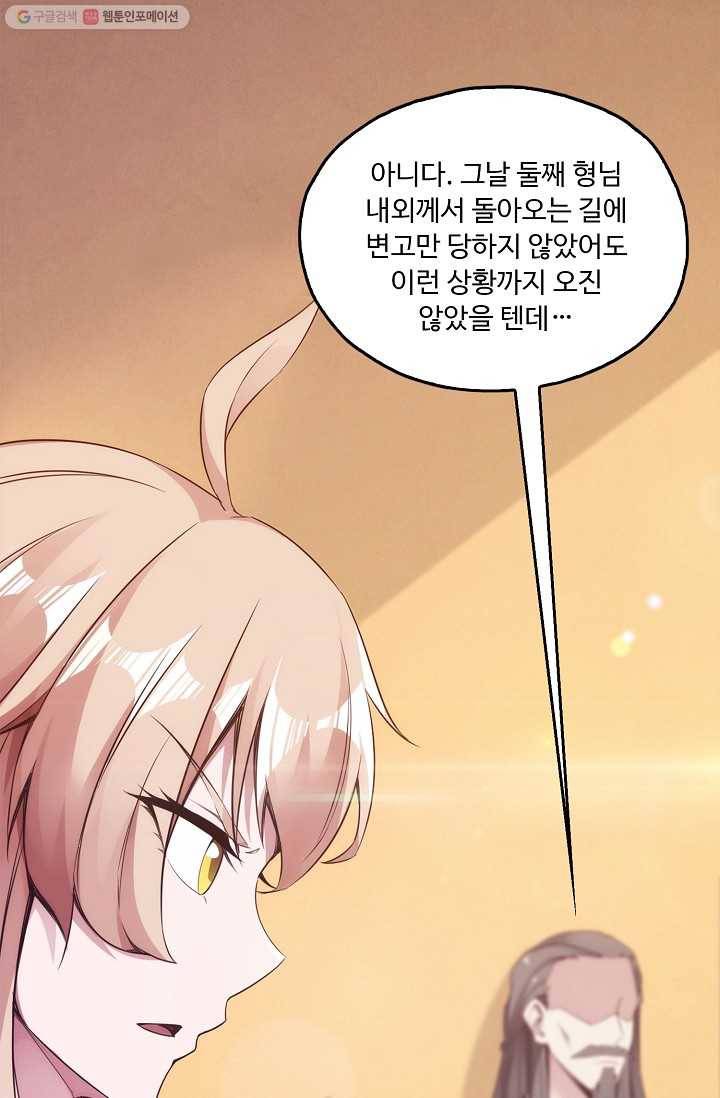 적소신검 4화 42