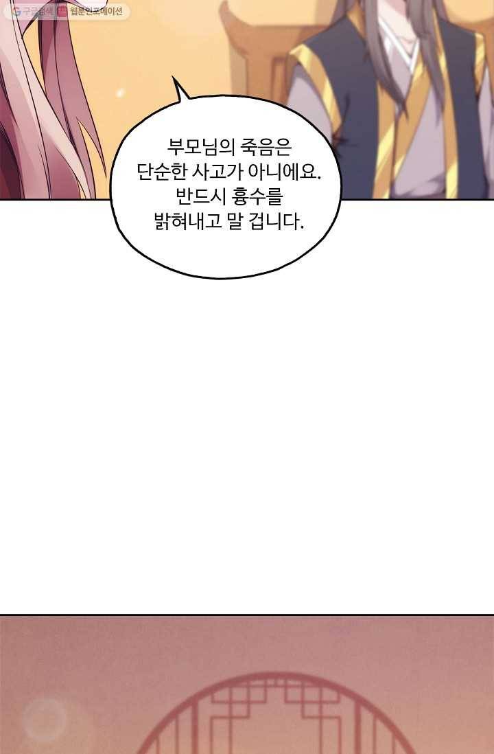적소신검 4화 43