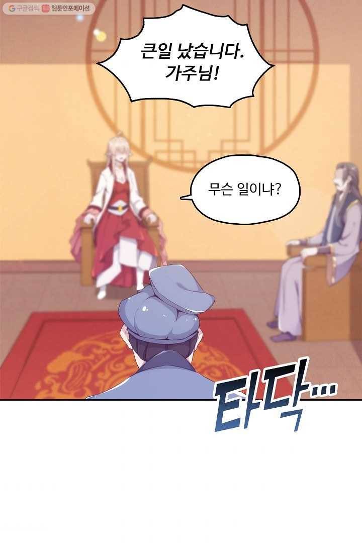 적소신검 4화 44