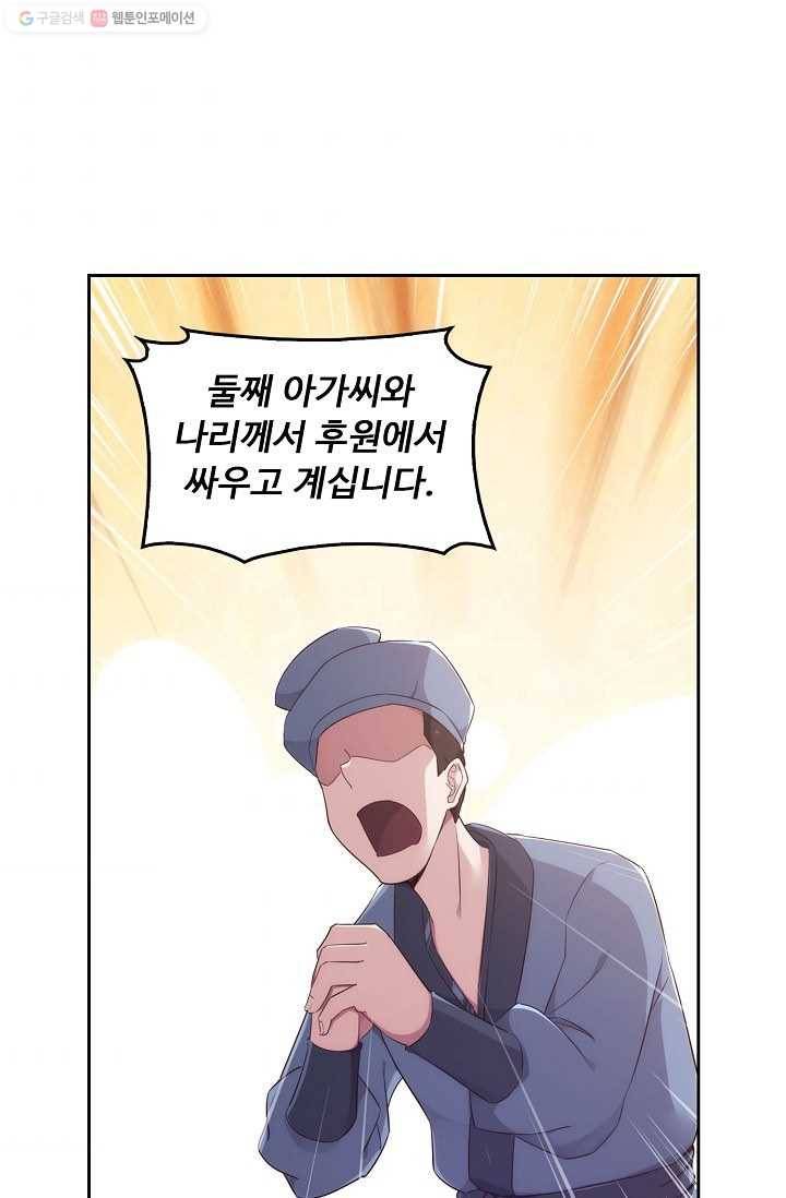 적소신검 4화 45