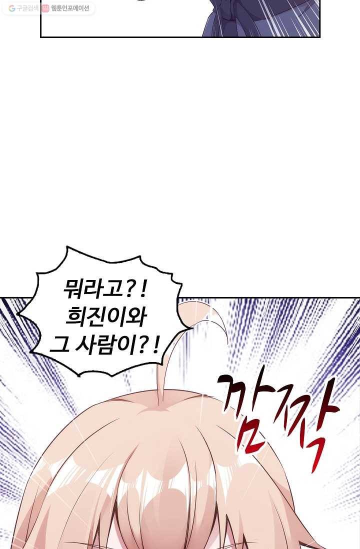 적소신검 4화 46