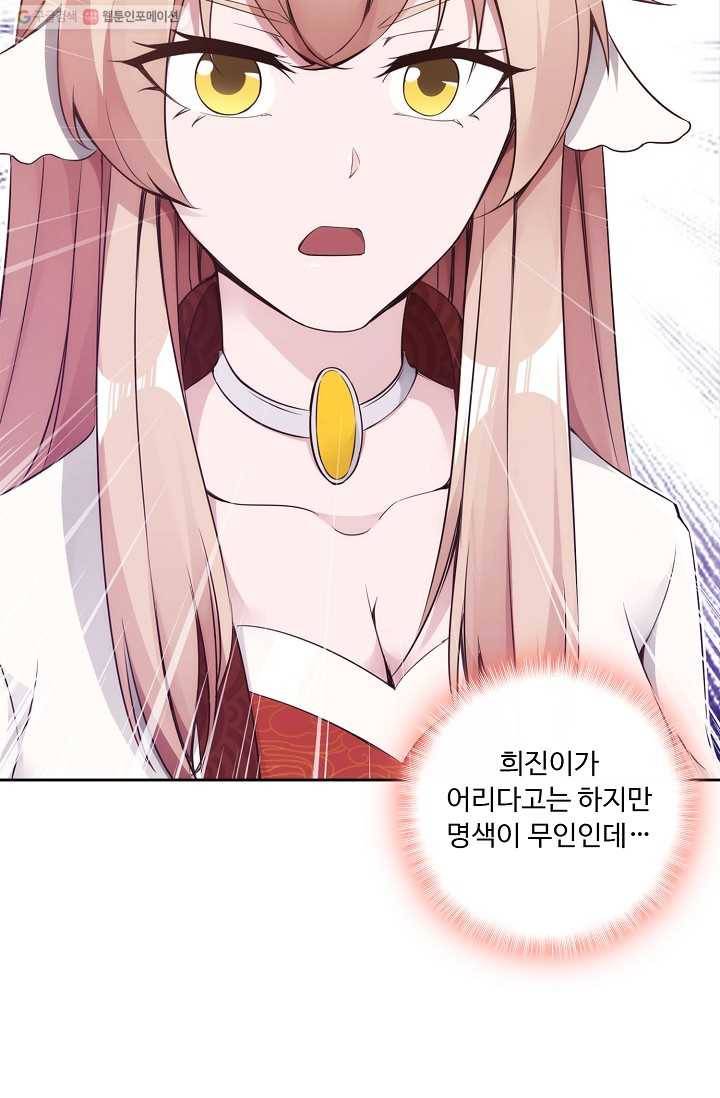 적소신검 4화 47