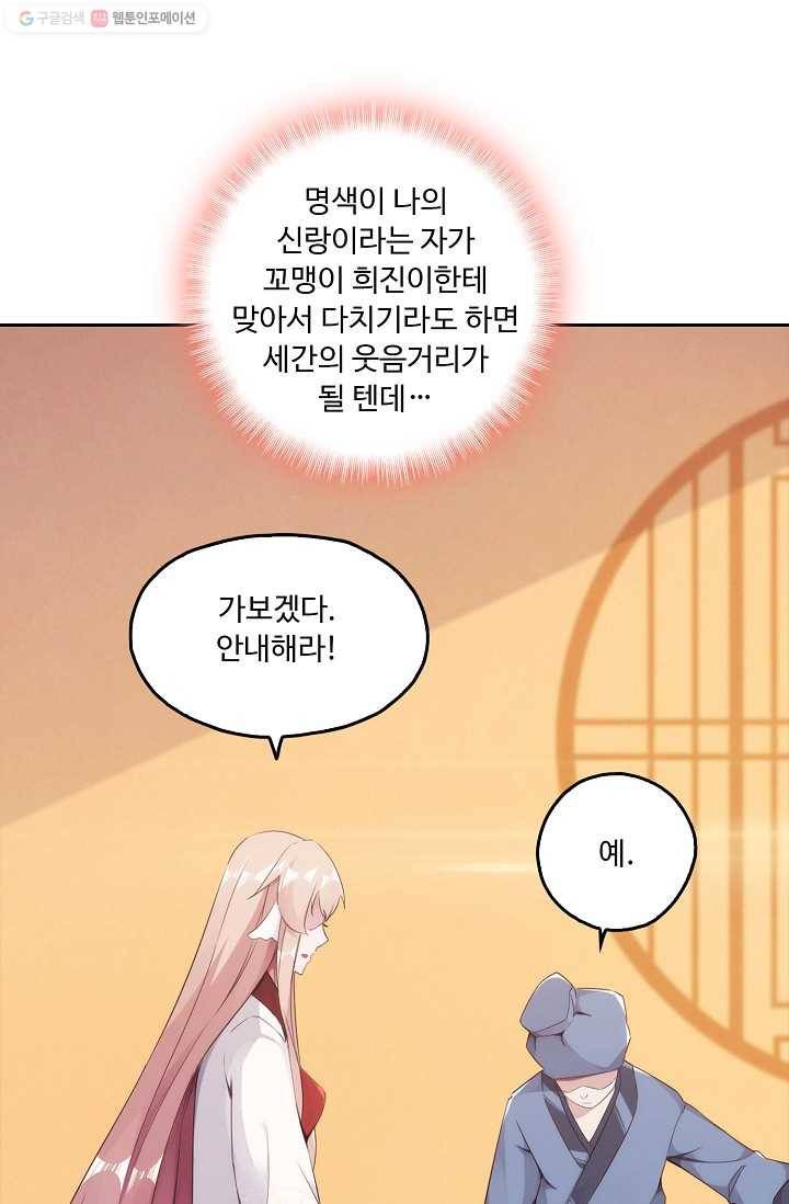 적소신검 4화 48