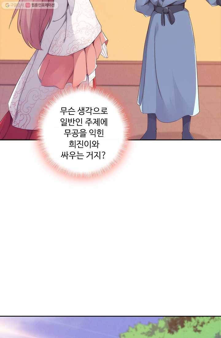 적소신검 4화 49