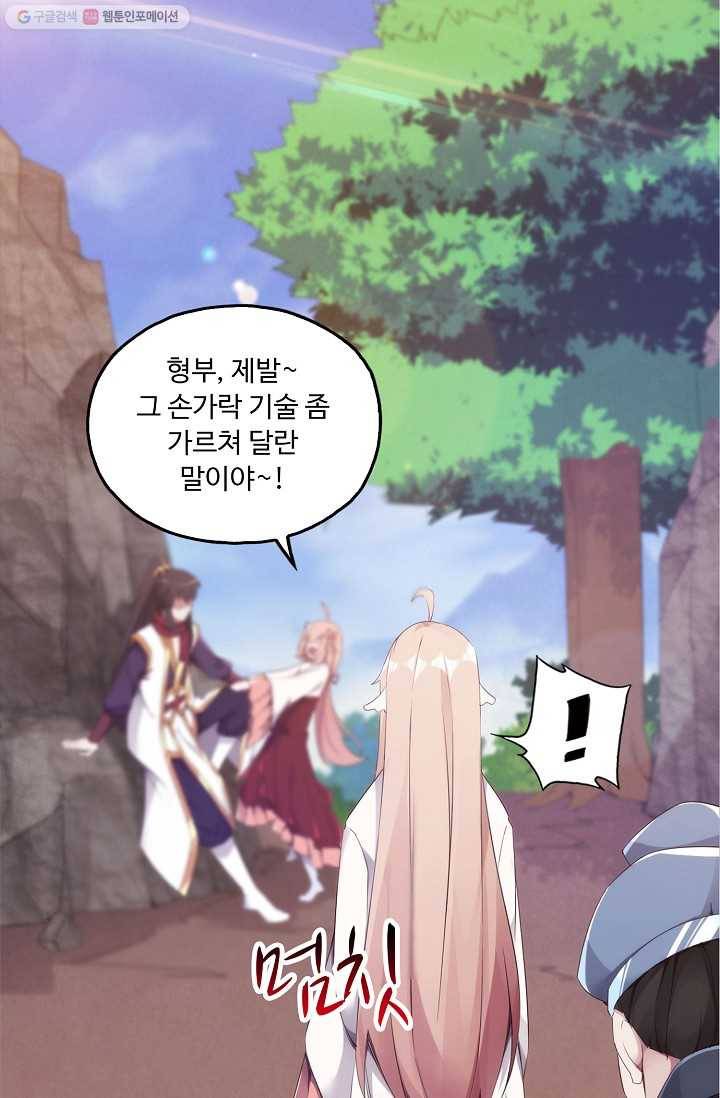 적소신검 4화 50