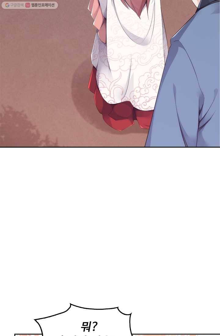 적소신검 4화 51