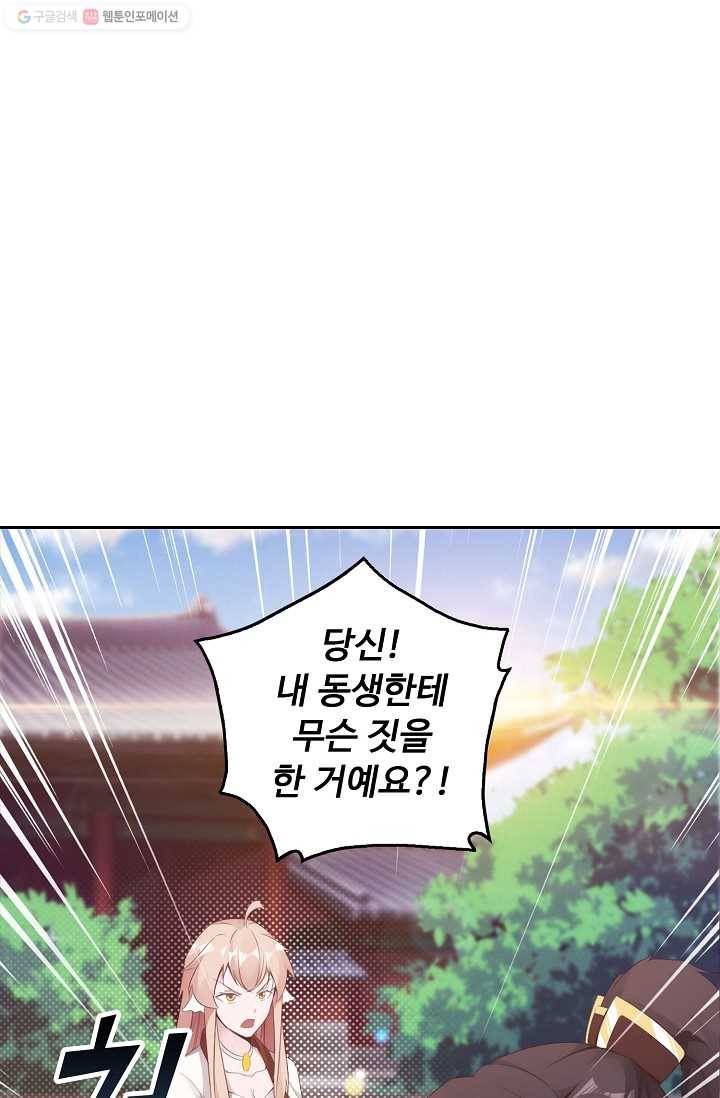 적소신검 4화 53
