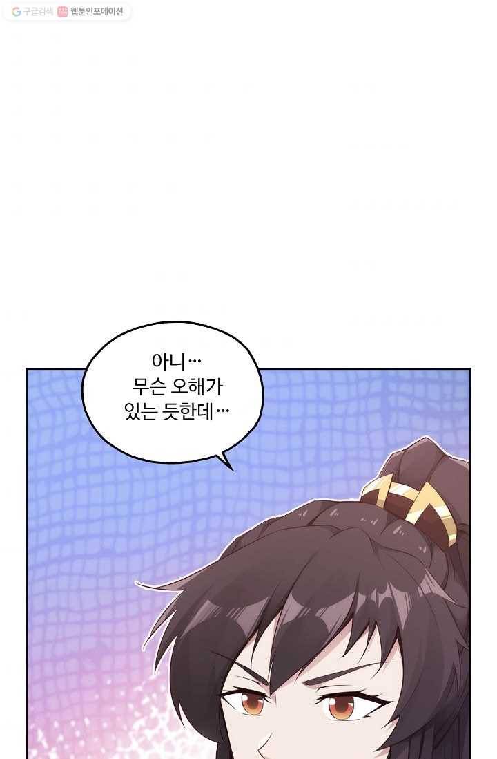 적소신검 4화 55