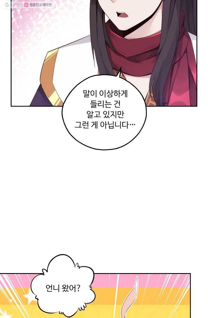 적소신검 4화 56
