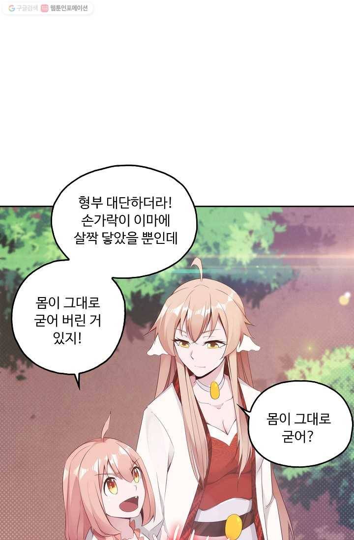 적소신검 4화 58