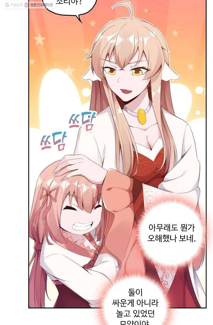 적소신검 4화 60