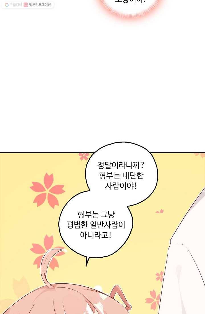 적소신검 4화 61