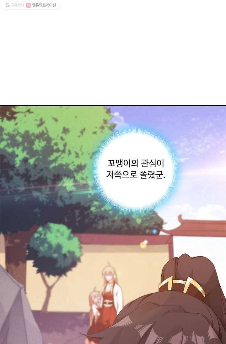 적소신검 4화 63
