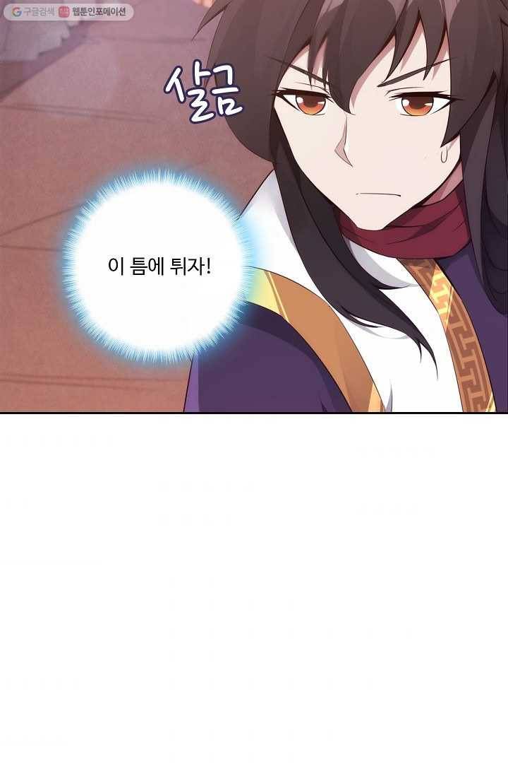 적소신검 4화 64