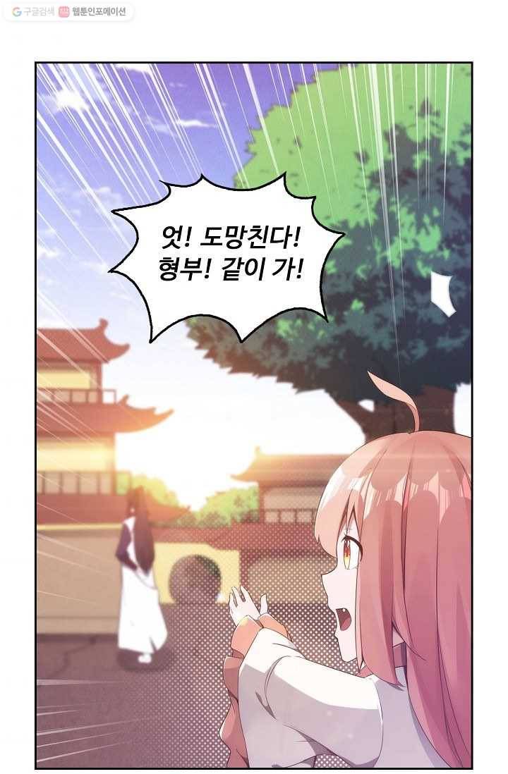 적소신검 4화 65