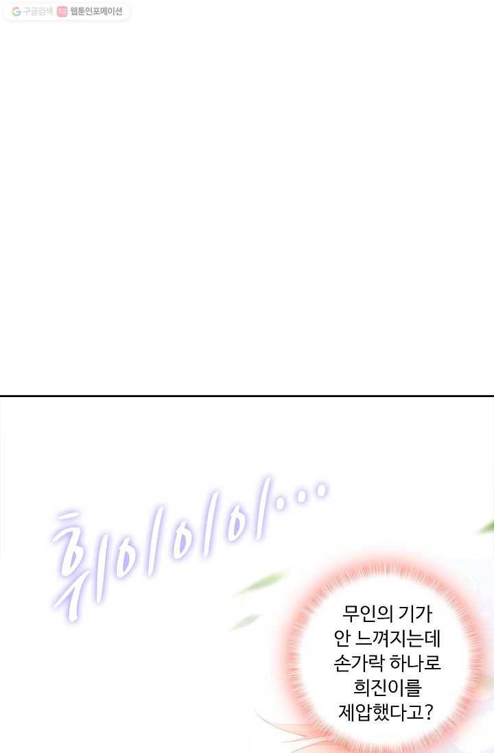 적소신검 4화 66