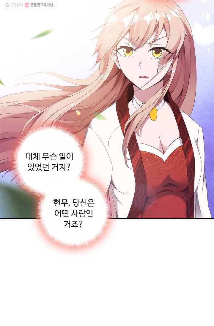 적소신검 4화 67