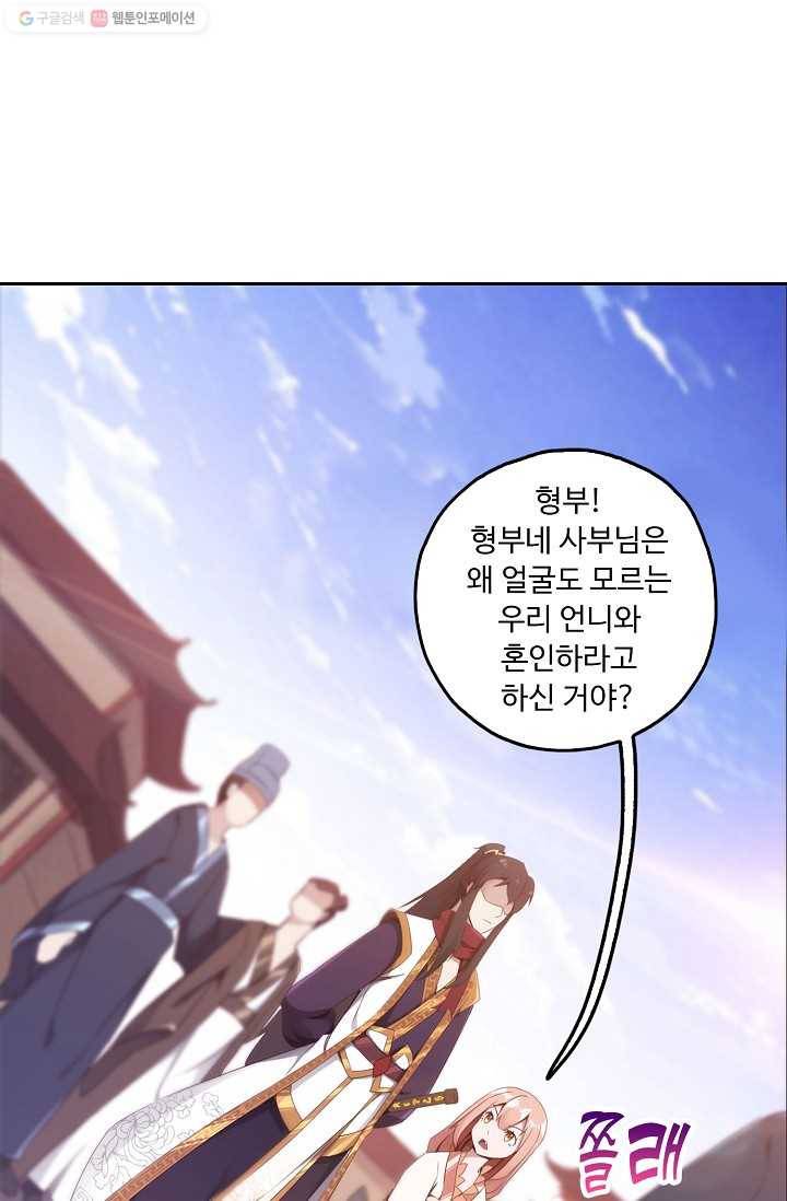 적소신검 4화 68
