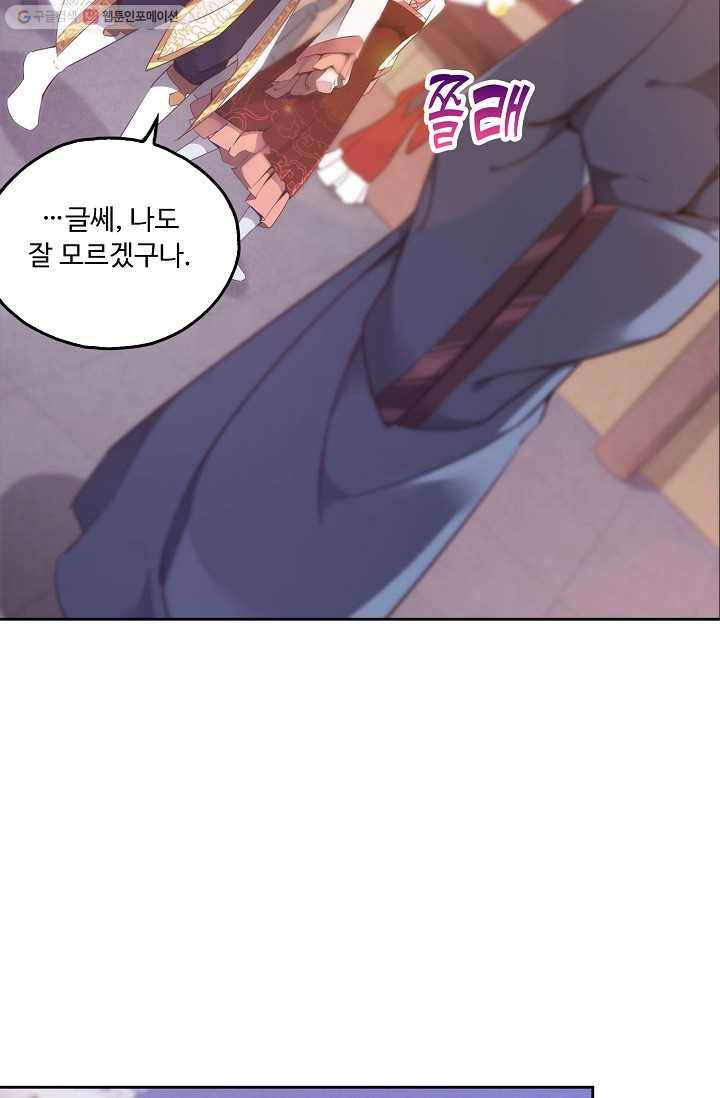 적소신검 4화 69
