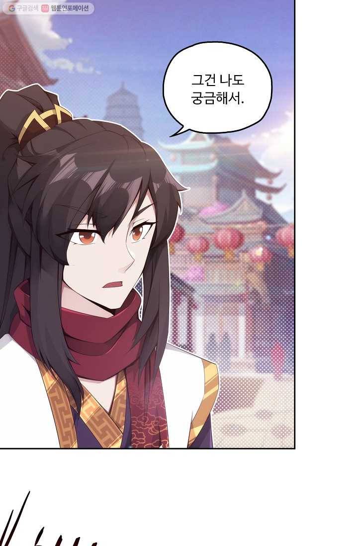 적소신검 4화 70