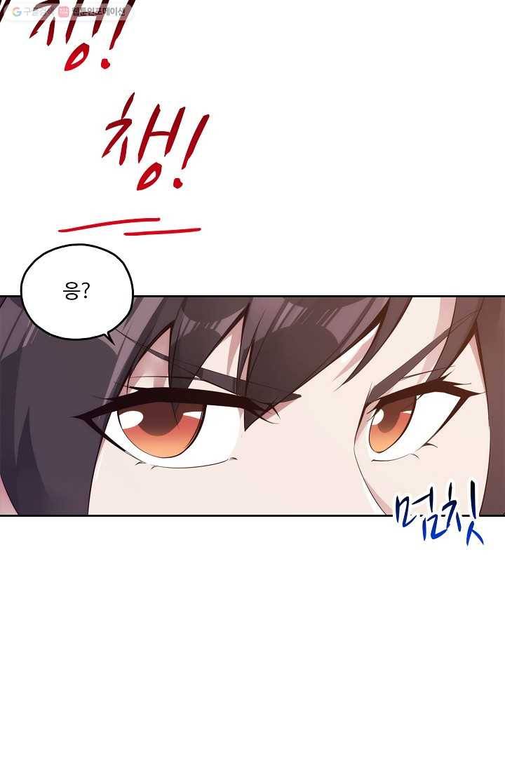 적소신검 4화 71