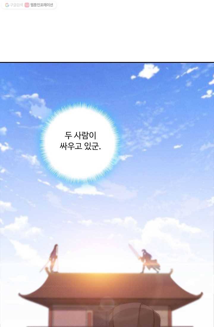 적소신검 4화 72