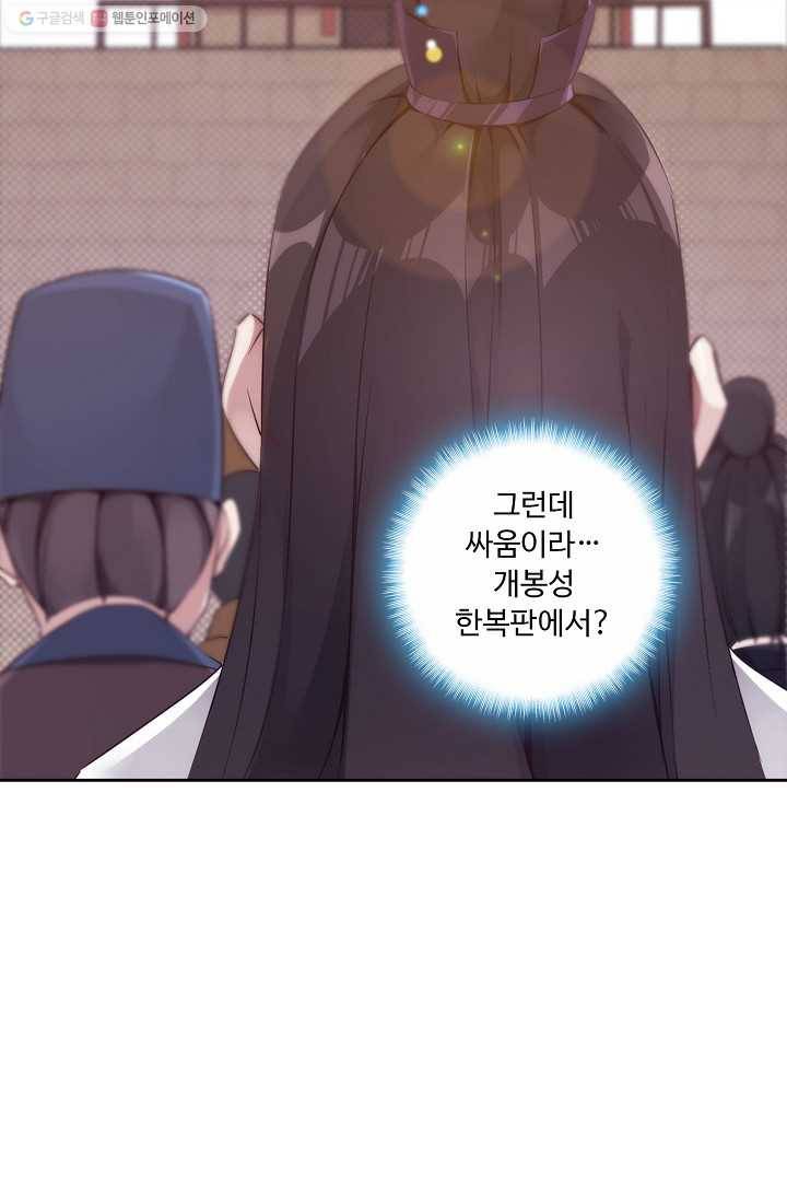 적소신검 4화 73