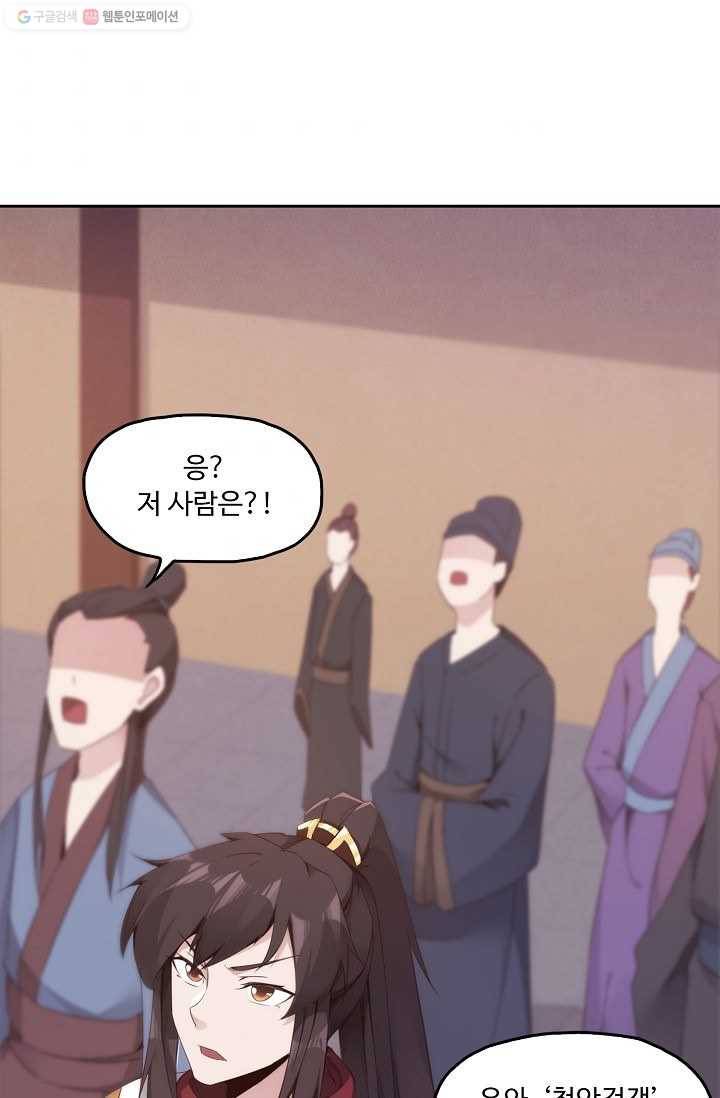 적소신검 4화 74