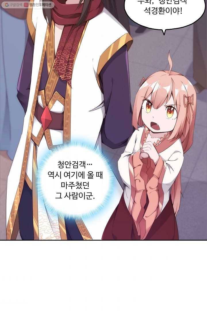 적소신검 4화 75