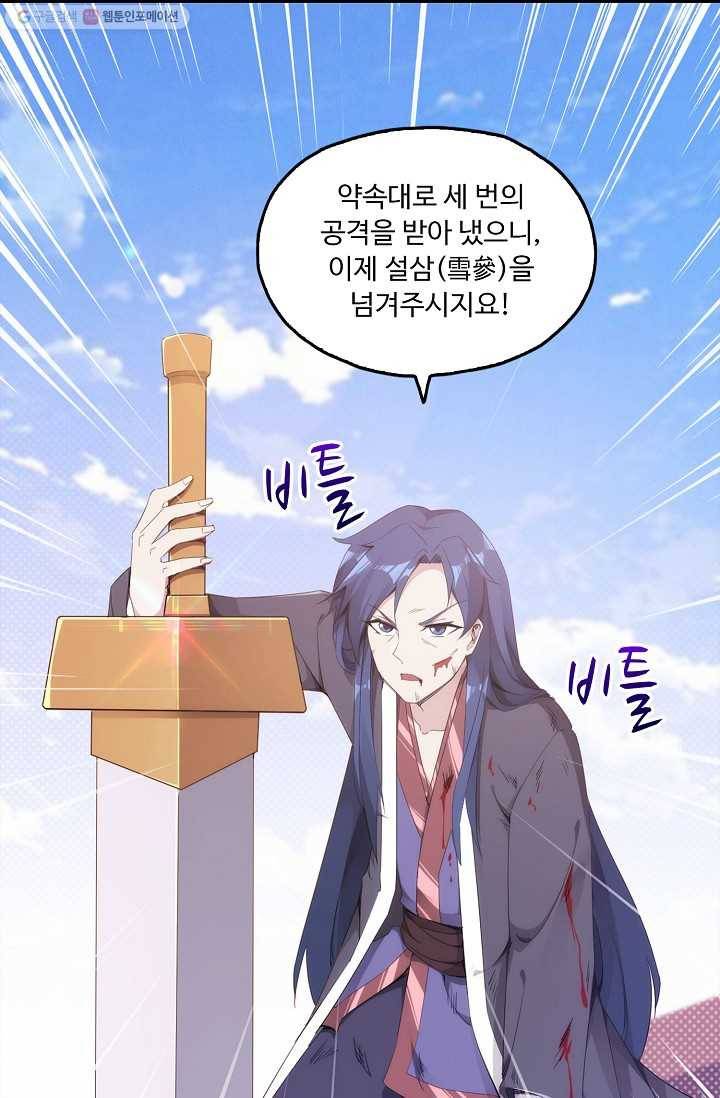 적소신검 4화 83