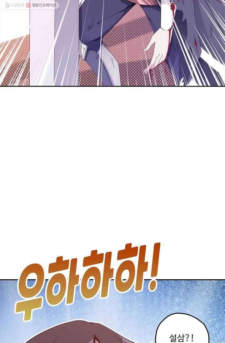 적소신검 4화 84