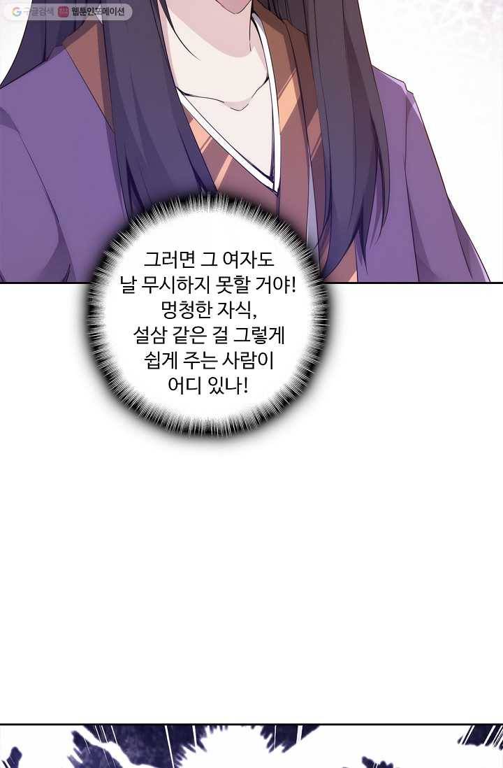 적소신검 4화 87