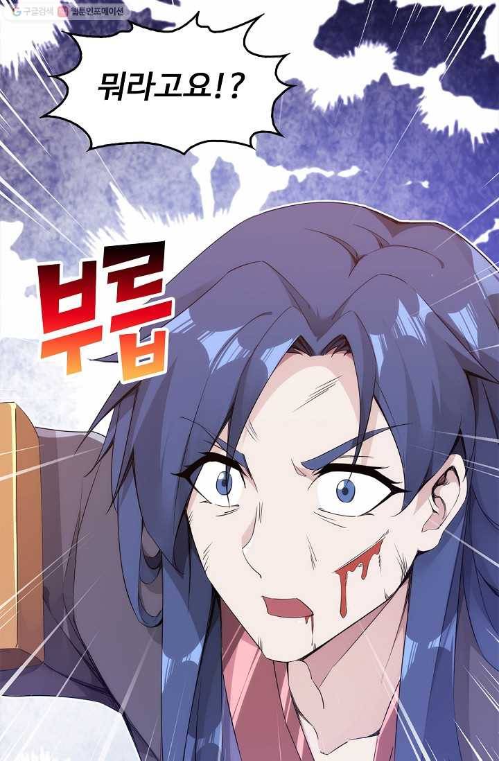 적소신검 4화 88