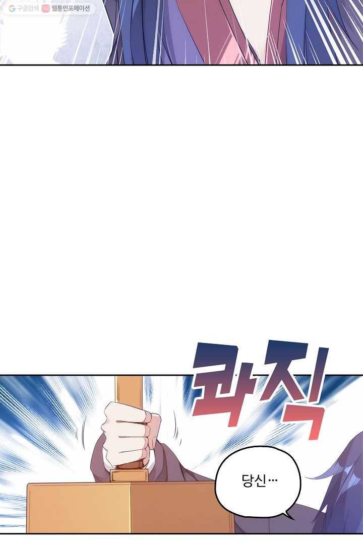 적소신검 4화 89