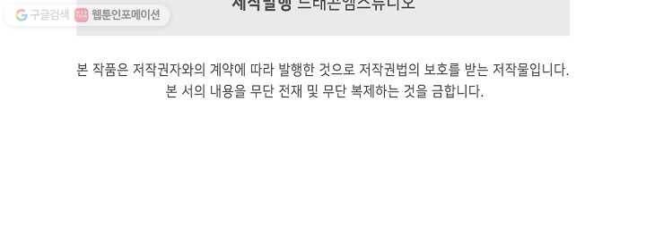 적소신검 4화 93