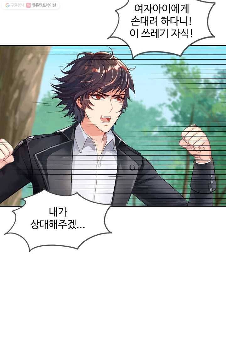 랑환서원 5화 3